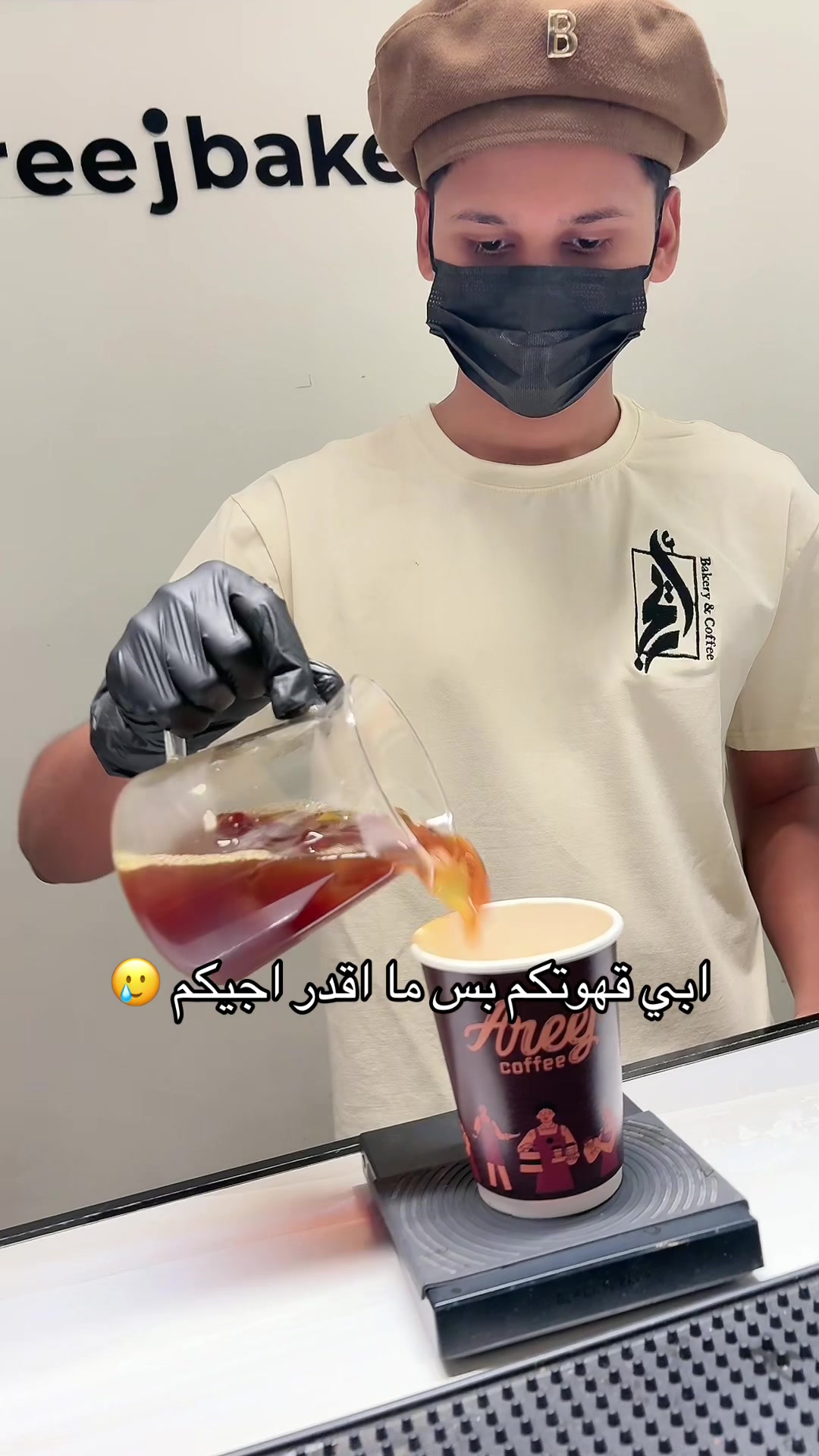 @أريج | areej