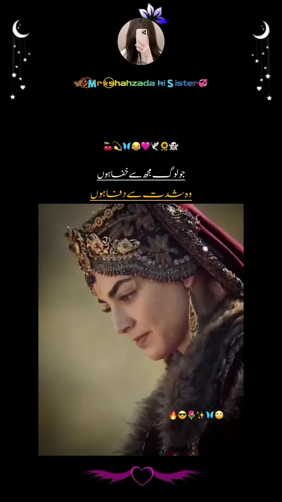 @🦋⃟≛⃝🇲r✮⃝shahzada ki🇸ister💞