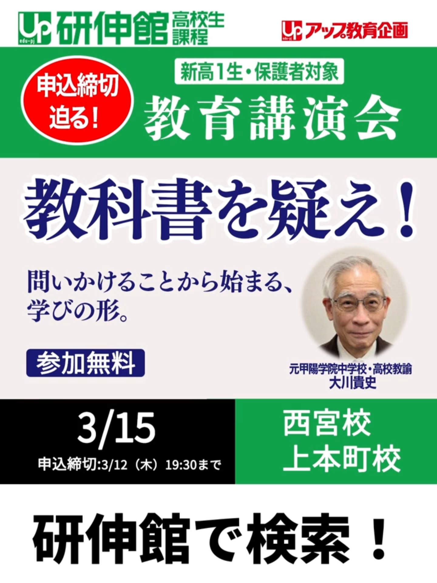 @アップ教育企画