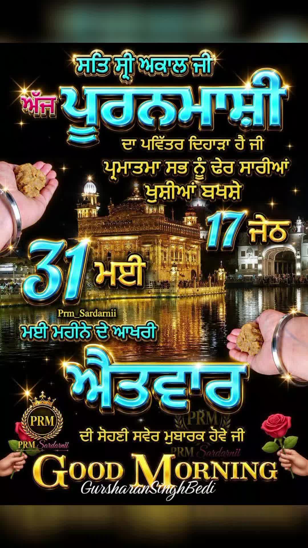 @Gursharan Singh Bedi
