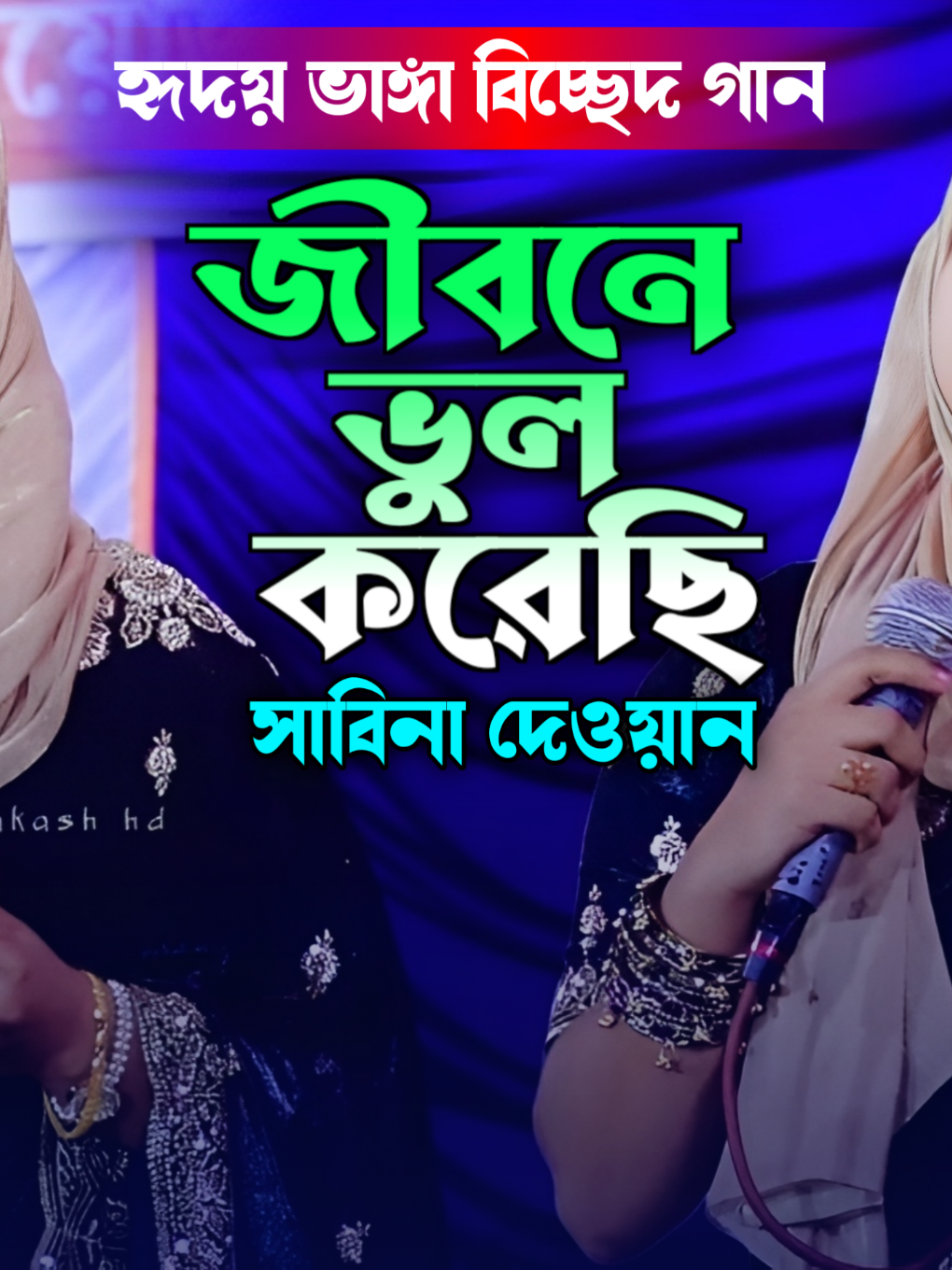 @Akash Hd