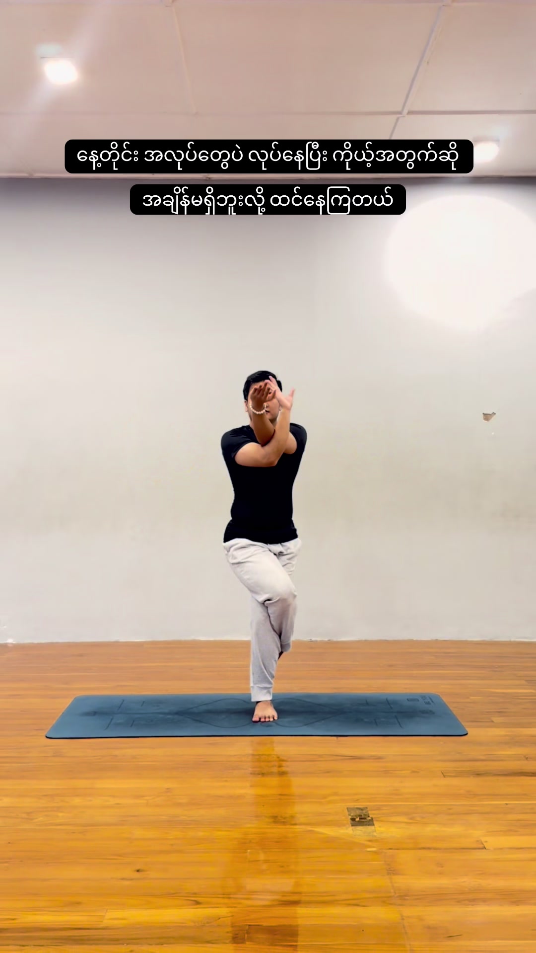 @Yoga With Thurein 🧘&zwj;♂️