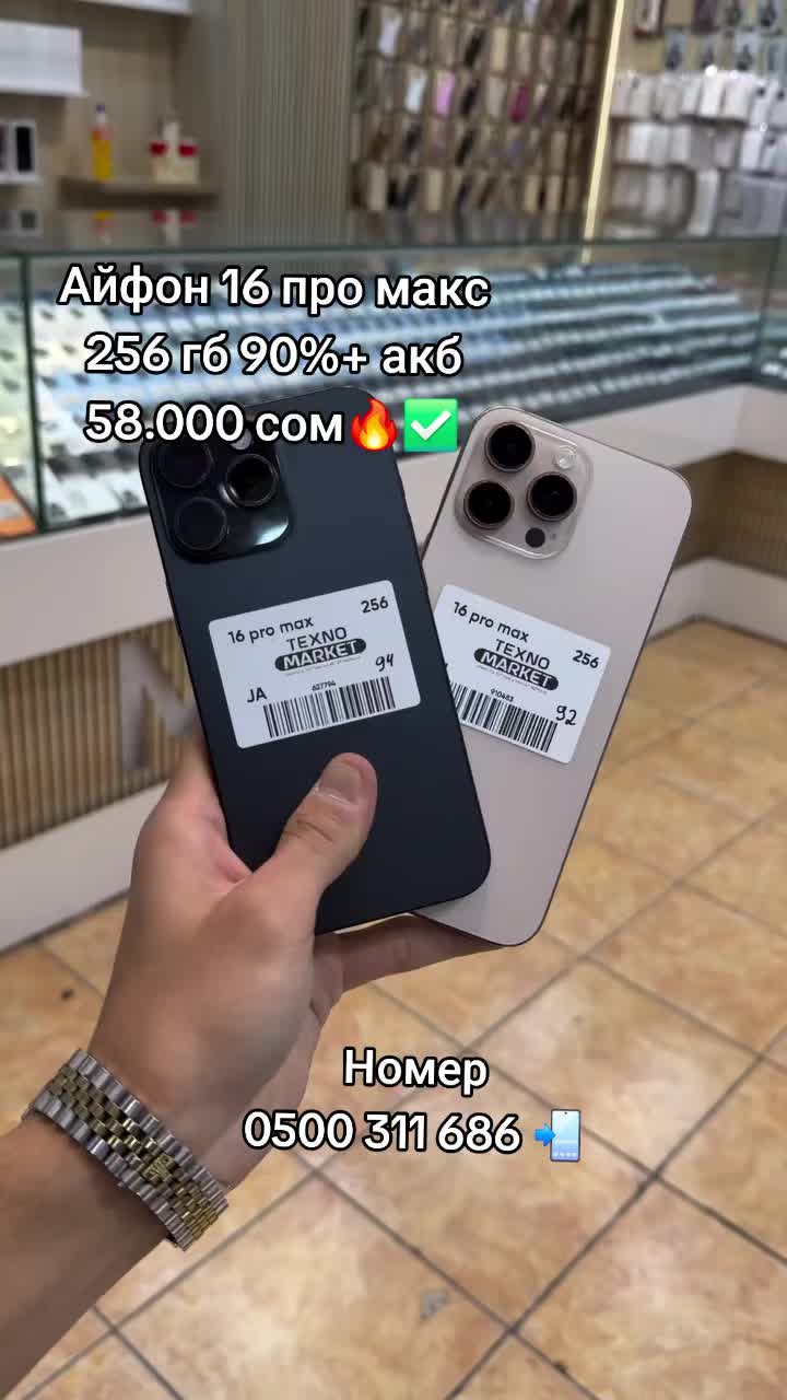 @0500 311 686📲