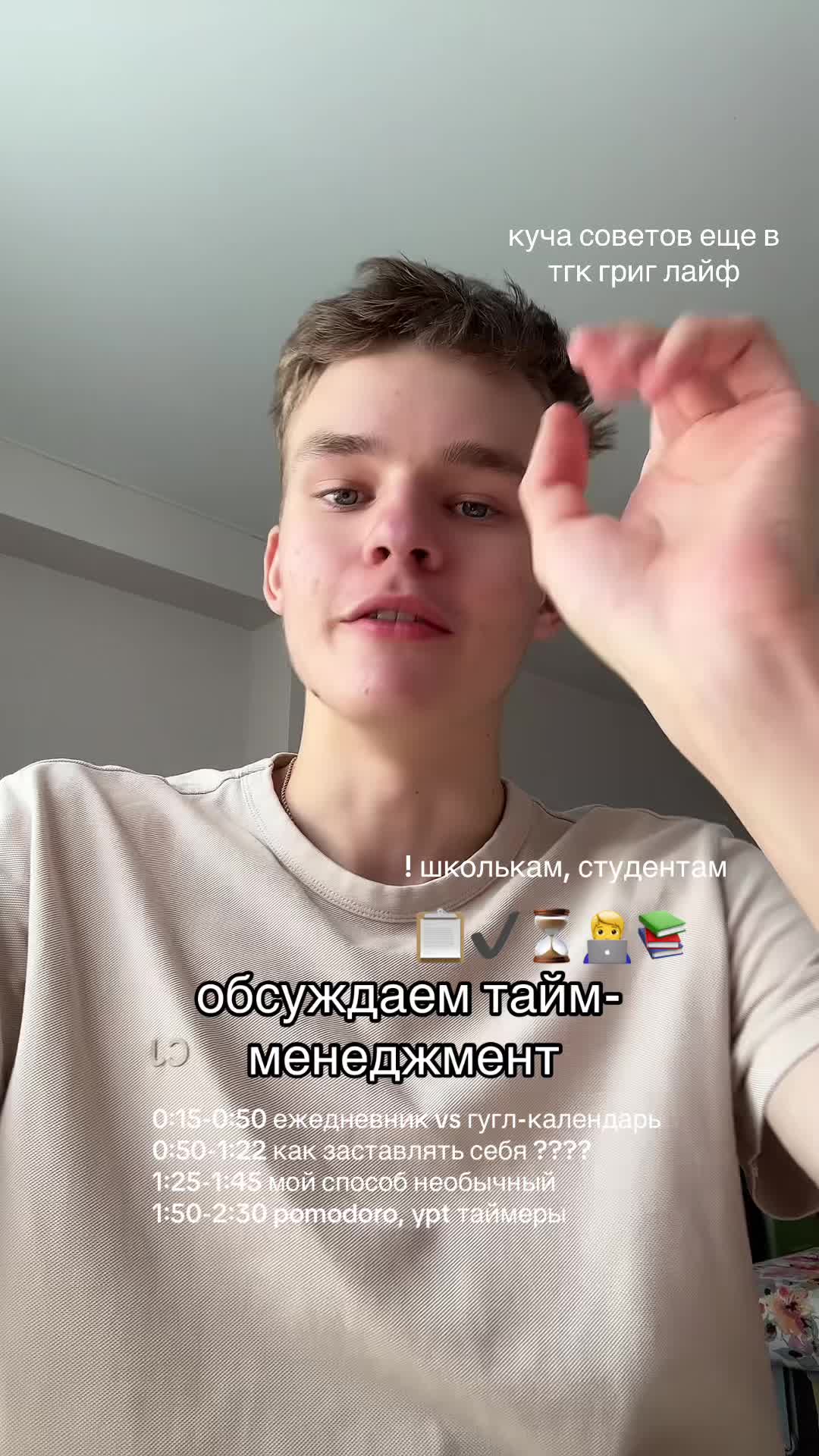 @гриша григ лайф