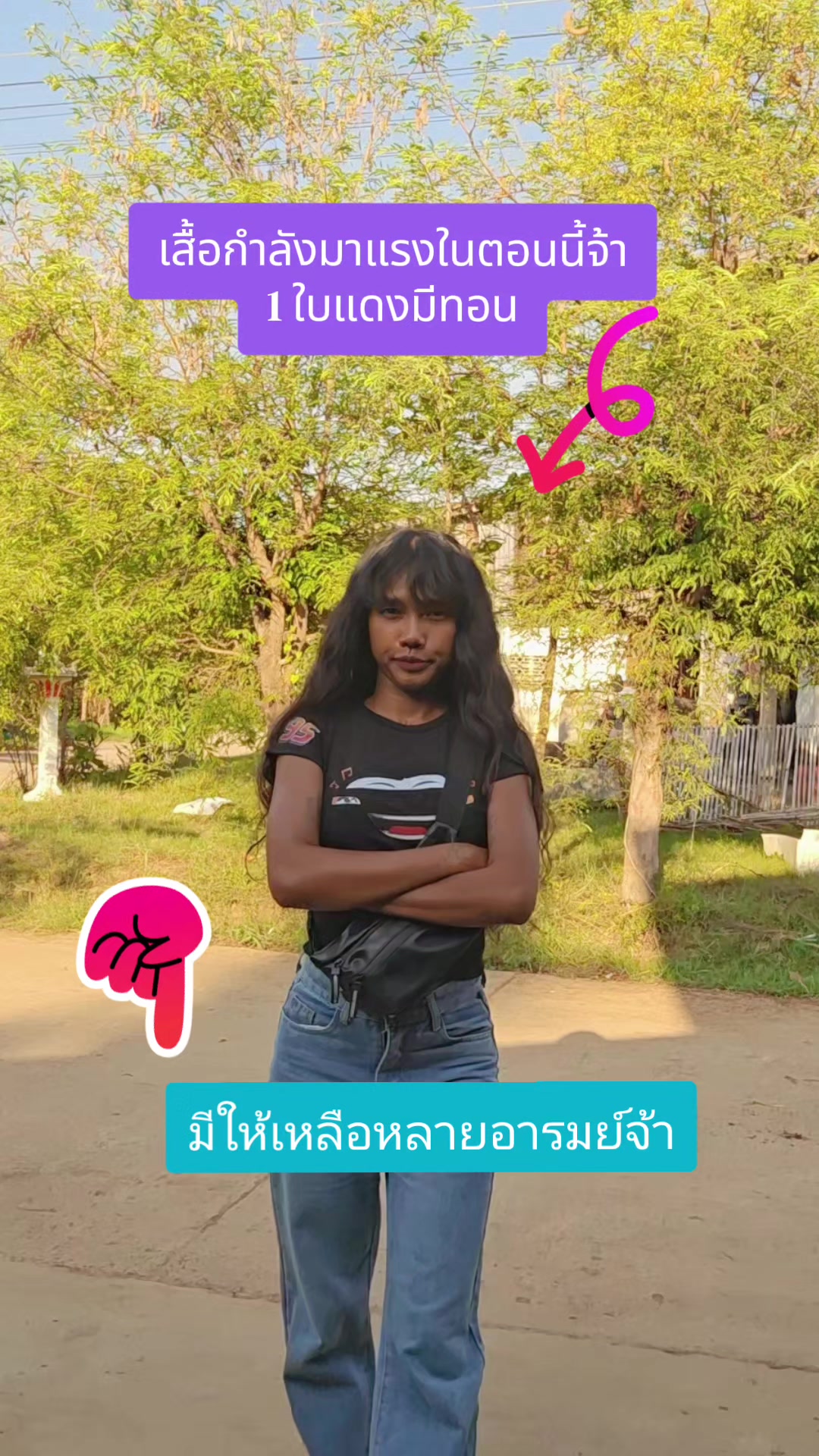 @TANIDA"ธานิดา"