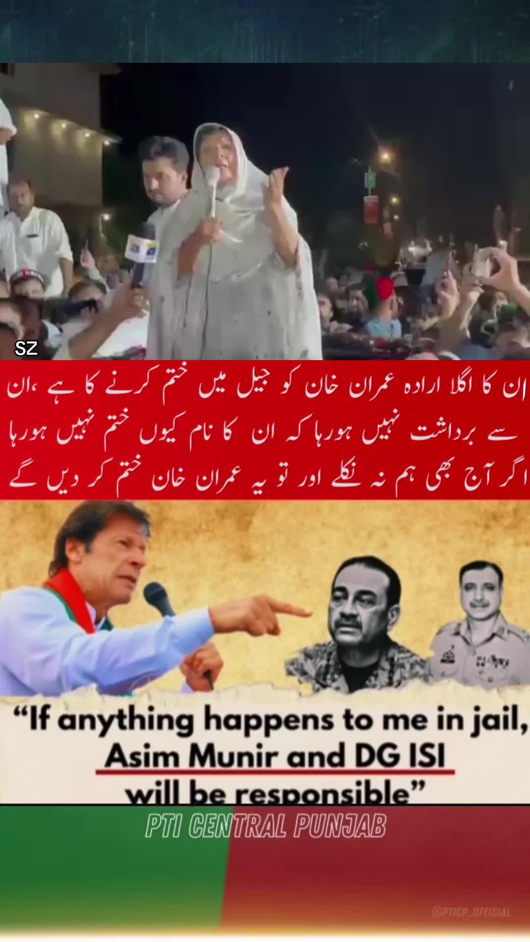 @PTI Central Punjab