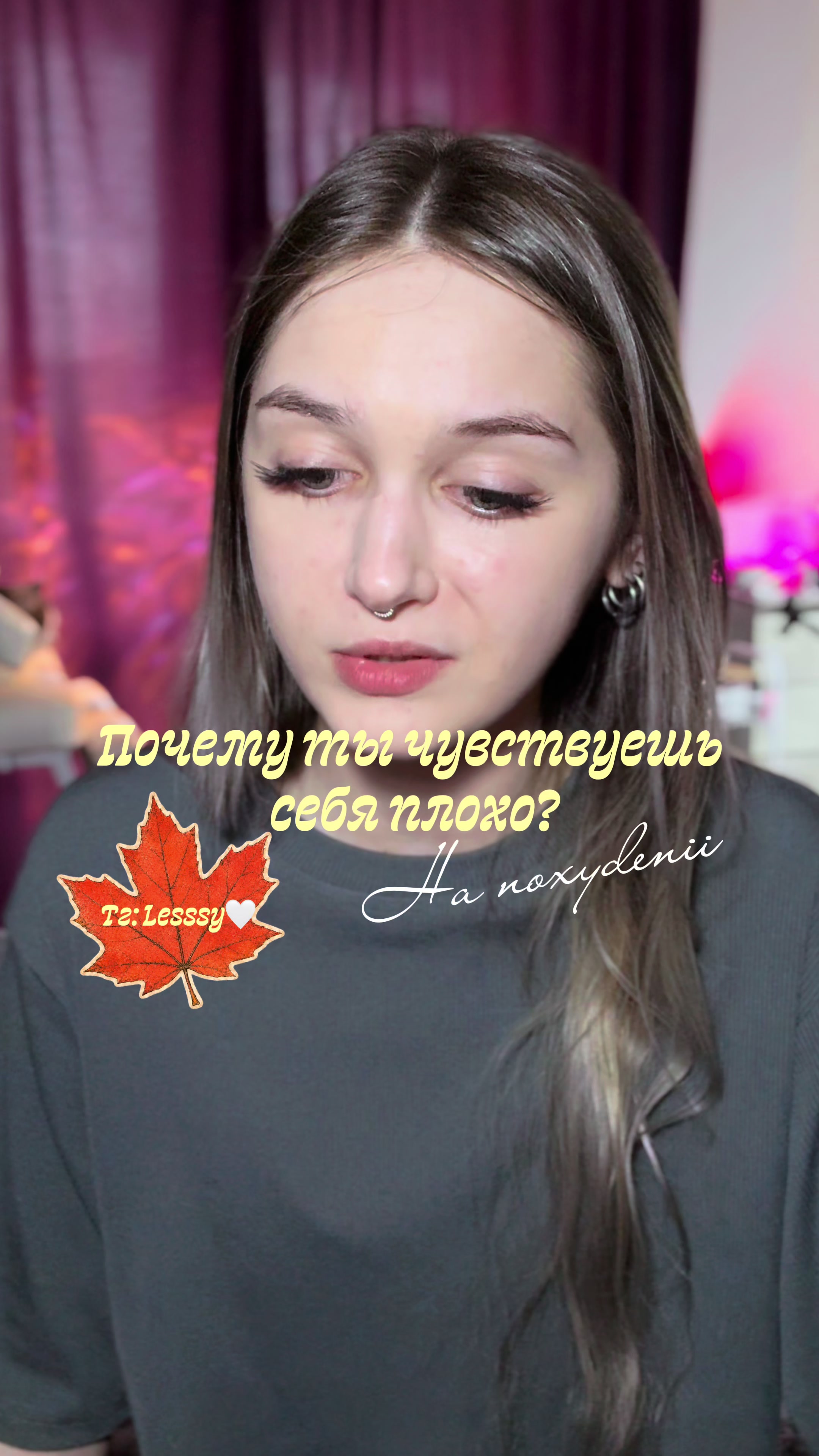 @ТГК: Lesssy🤍
