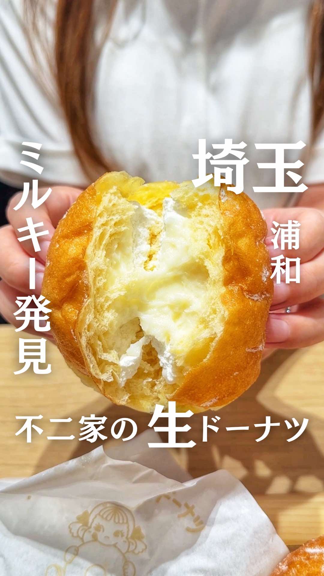 @食べて埼玉