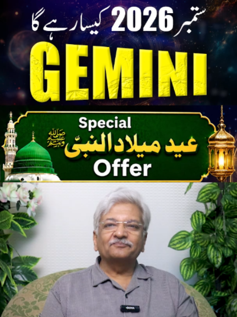 @Ajmal Rahim Astrologer