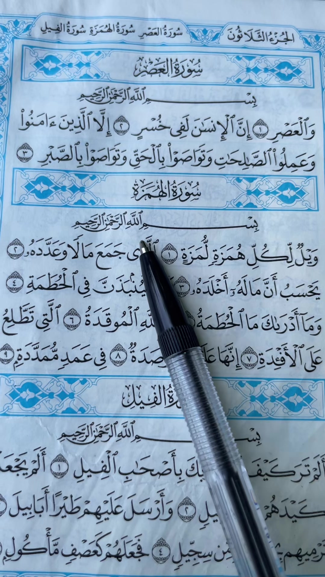 @QUR’AN KAREEM