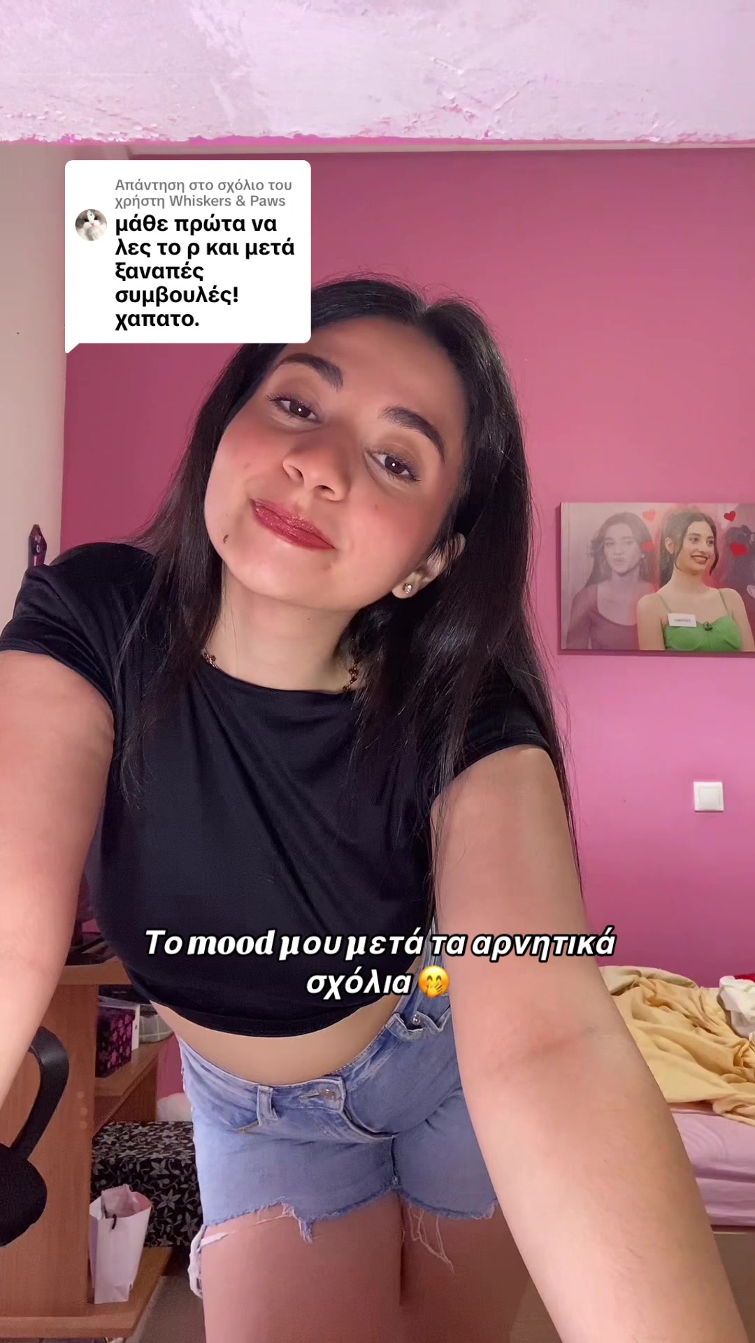 @Eirini ✨
