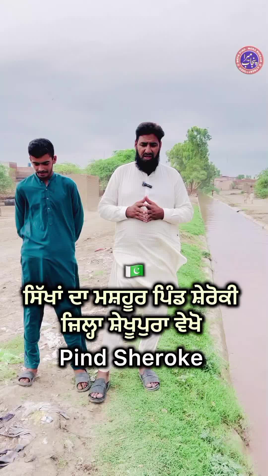 @Mera Pind Mera Punjab