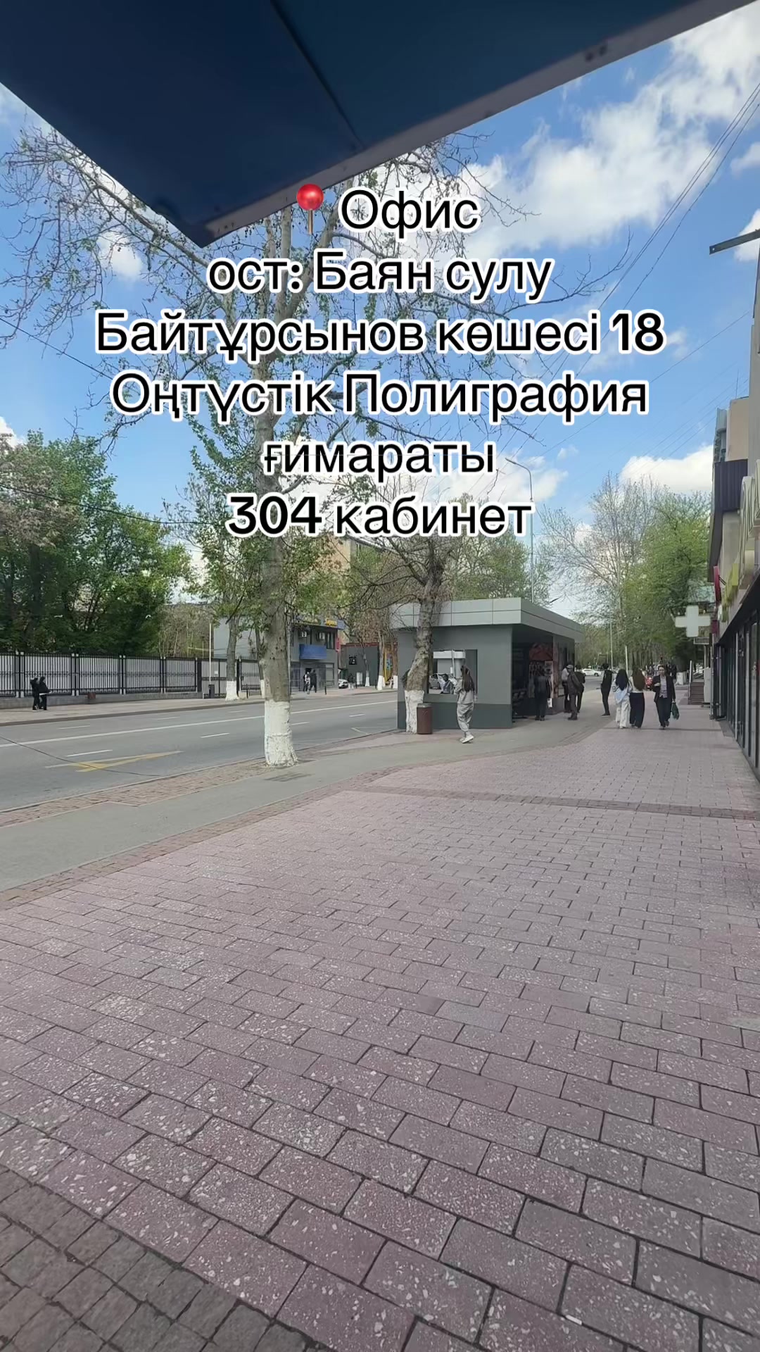 @baspanaly_bol_shym