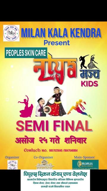 @Nritya Manch KIDZ (नृत्य मञ्च)