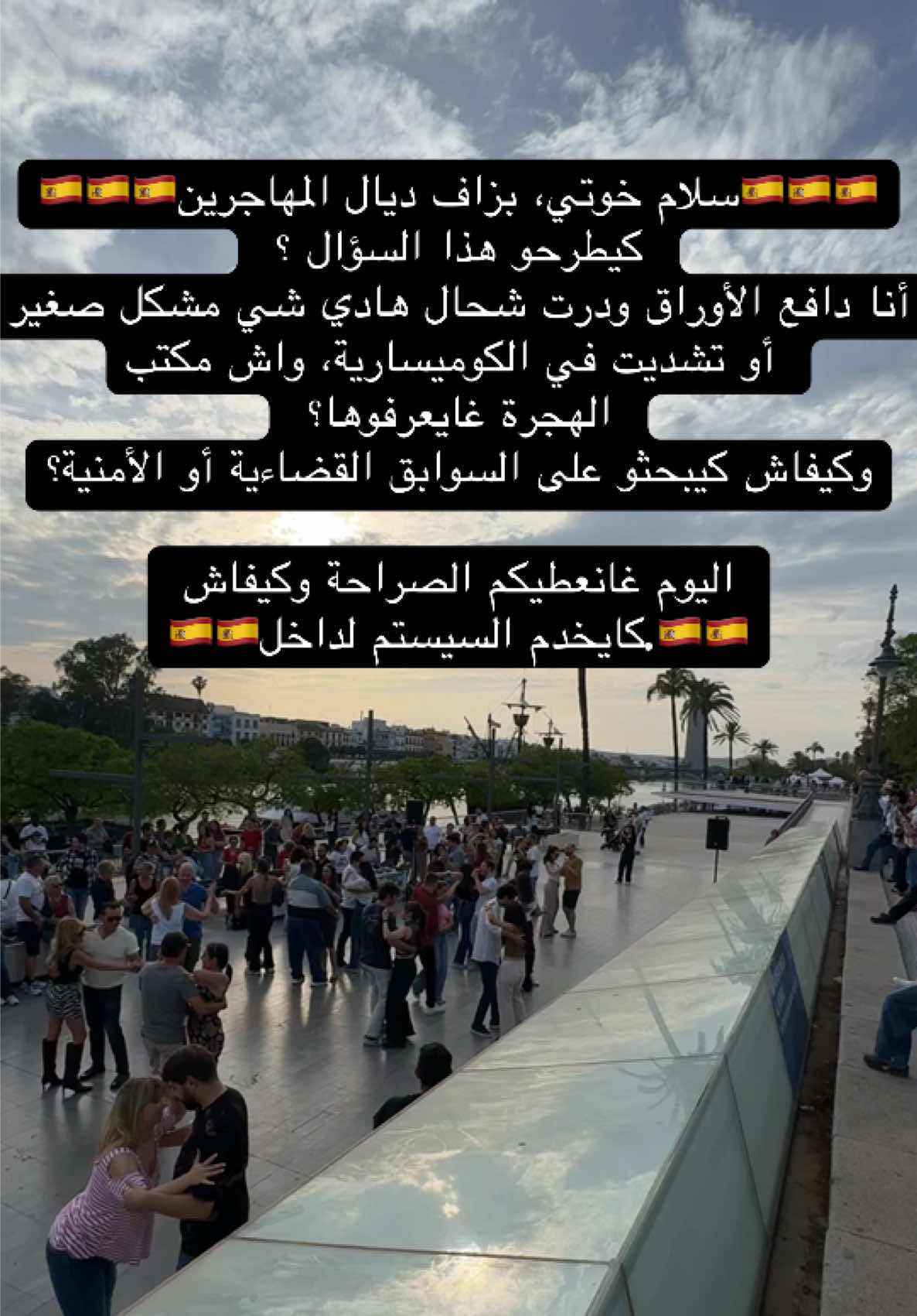 @🇪🇸✈️عشاق الغربة✈️🇪🇺