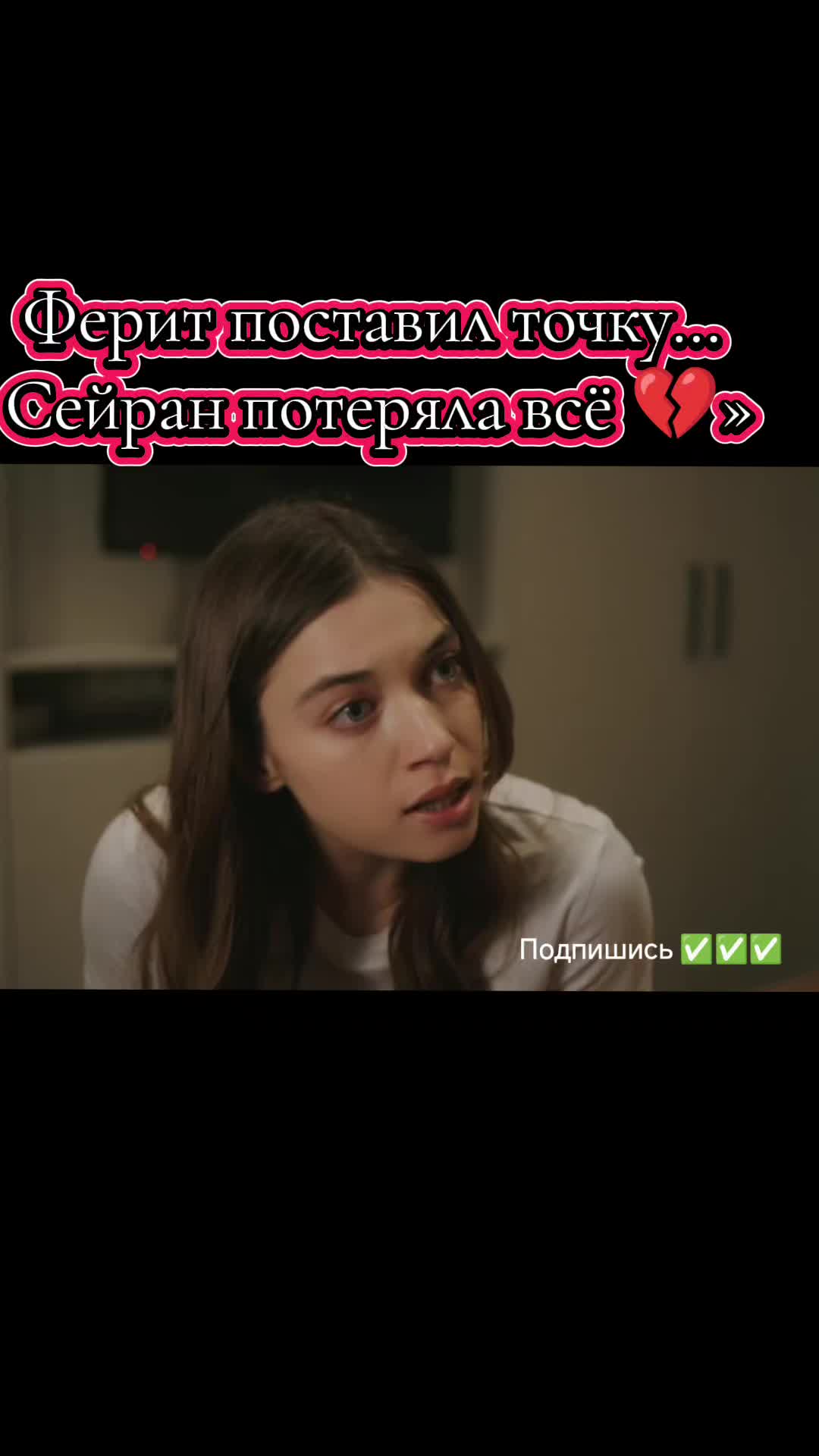 @Турецкий сериал🇹🇷
