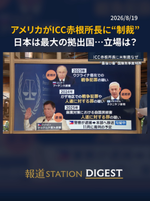 @報道ステーション