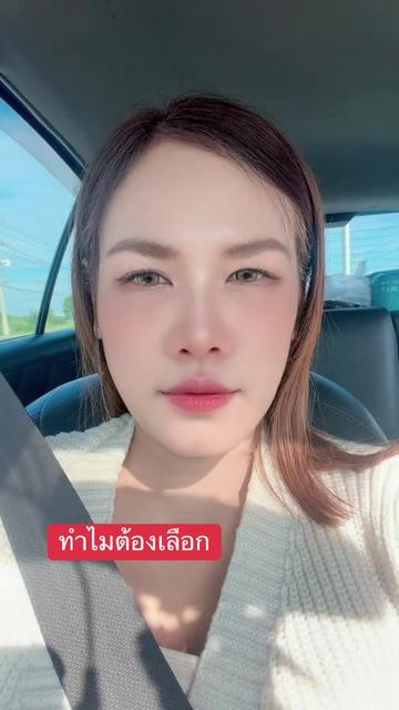 @นก 40+ไม่สะดวกแก่