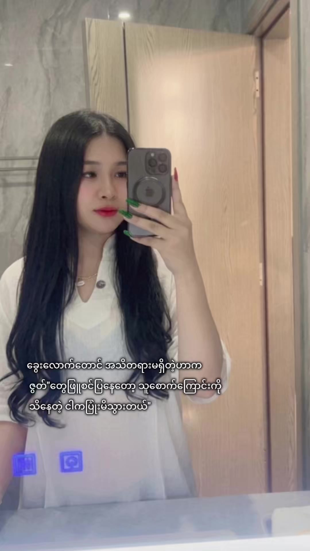 @Thae Su Yee Paing Wai Soe Oo💚