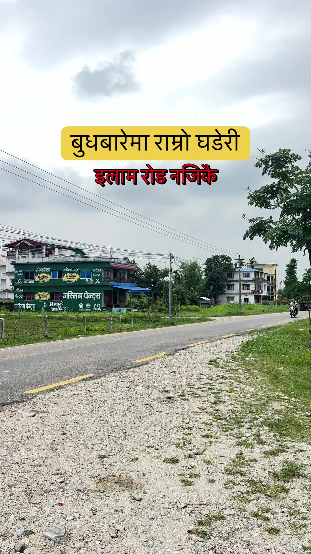 @Maikal ghar jagga