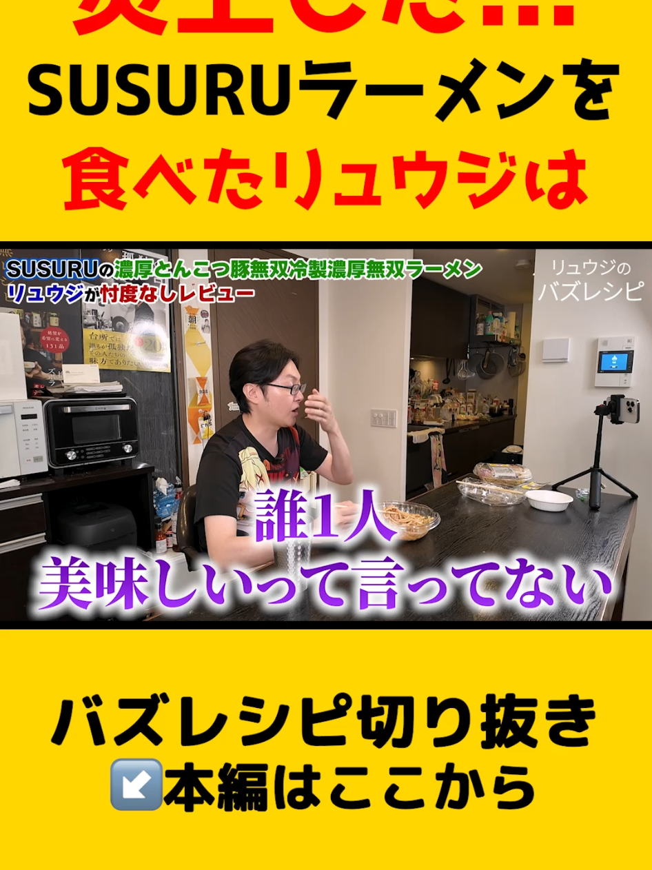 @ryuji_no_kirinuki