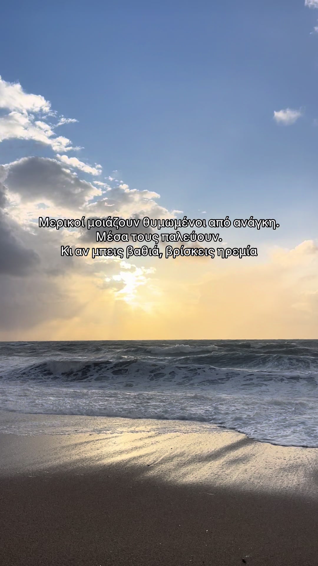 @&Epsilon;&sigma;&mu;&epsilon;&rho;ά&lambda;&nu;&tau;&alpha; &Tau;&sigma;ά&lambda;&alpha;