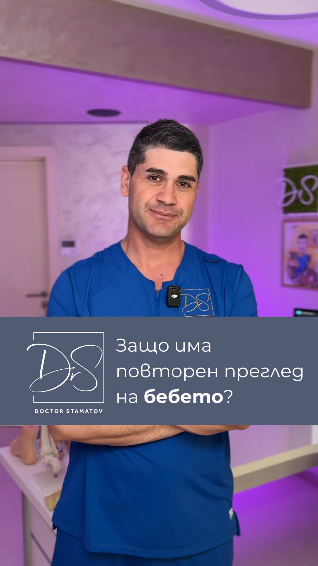 @Д-р Димитър Стаматов