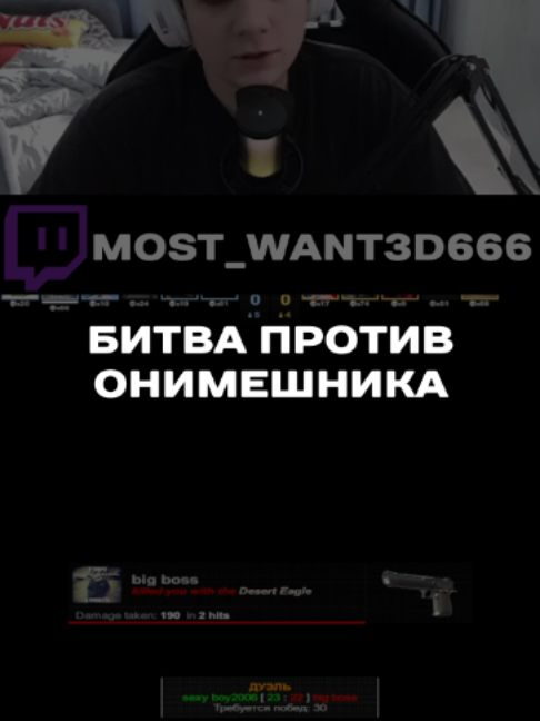 @most wanted