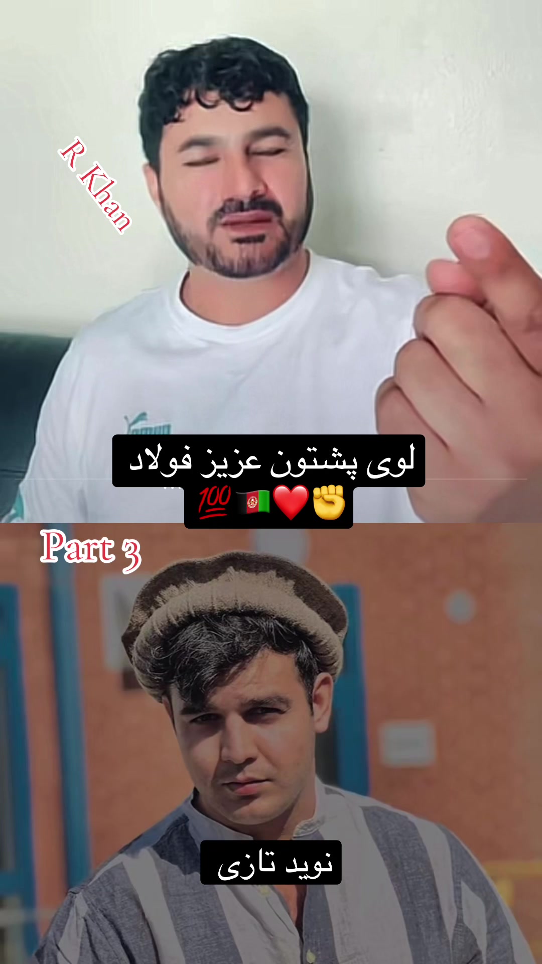 @لوی پشتون 🇦🇫+93