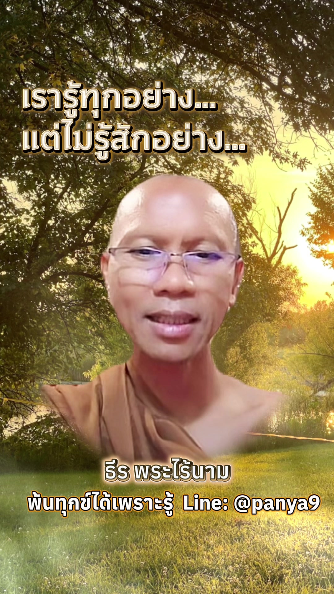 @Su Wiriya