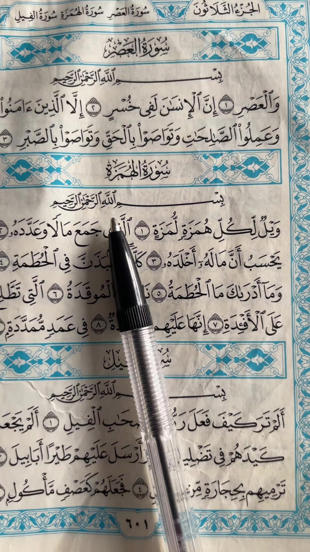 @QUR’AN KAREEM