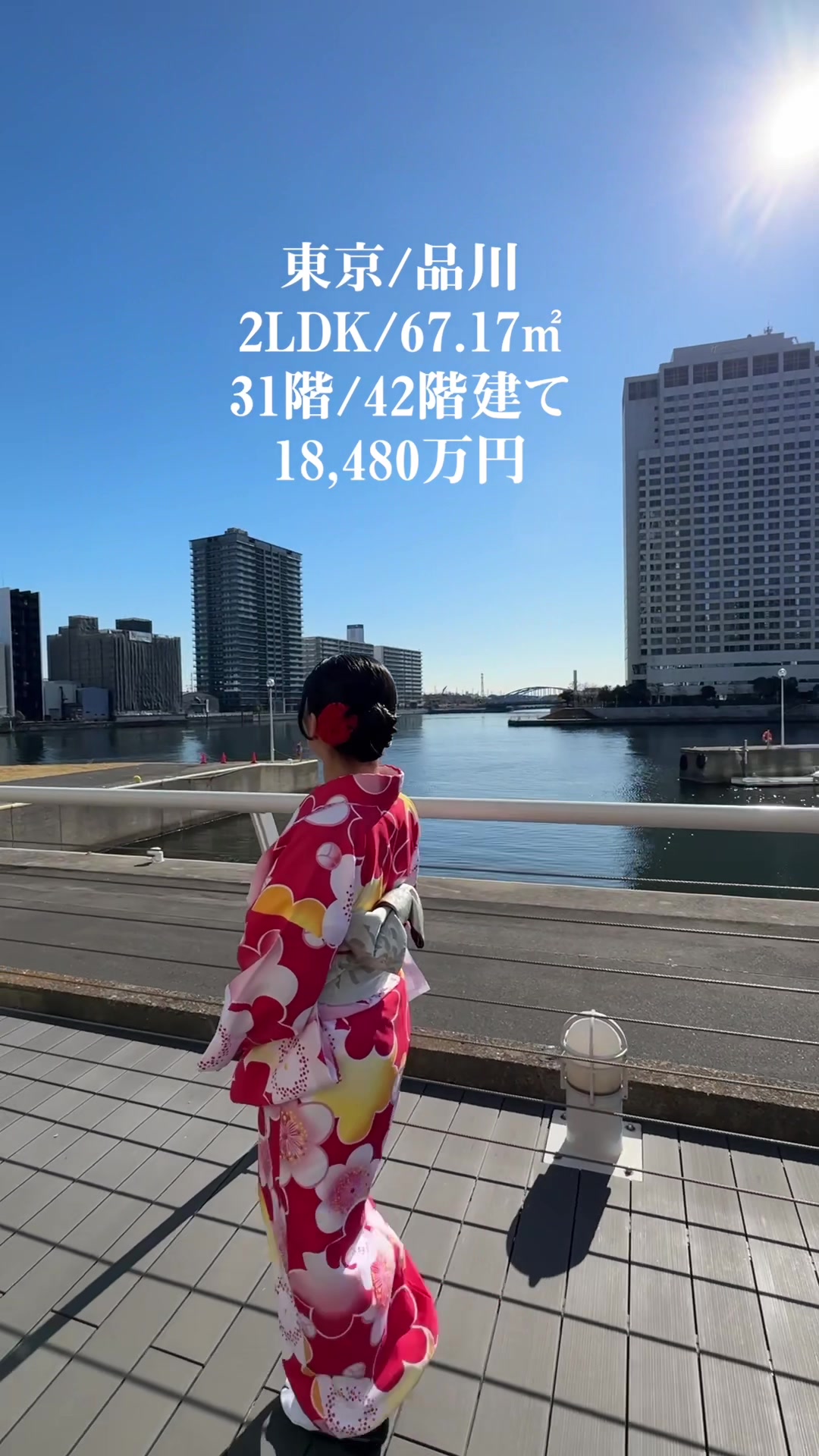 @りおな不動産|東京🗼