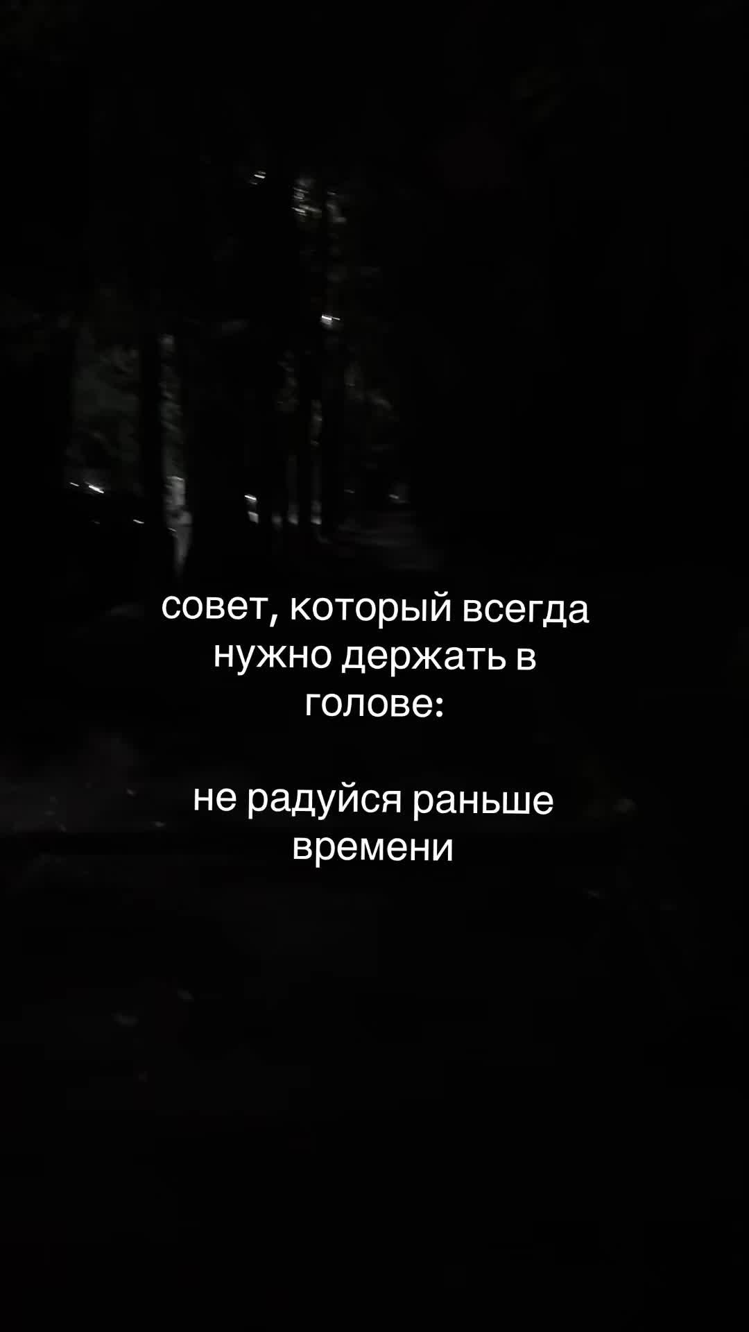 @тгк:Patienceww