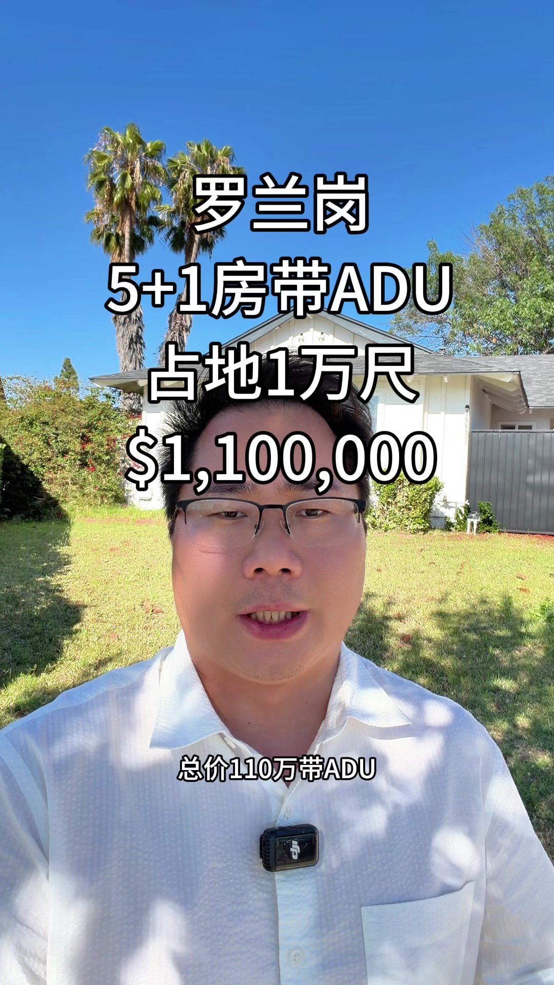 @洛杉矶大帅美房