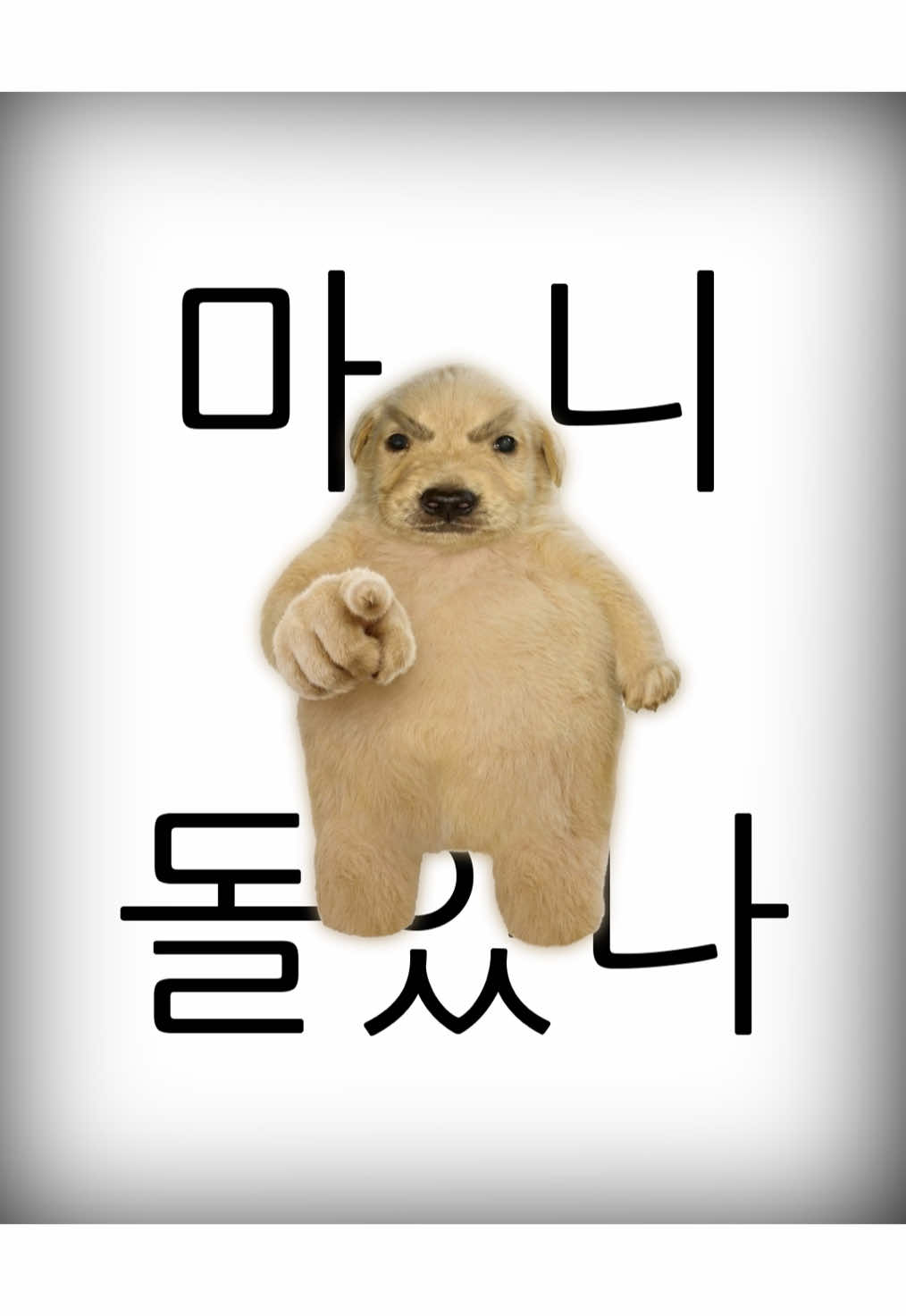 @아무개란