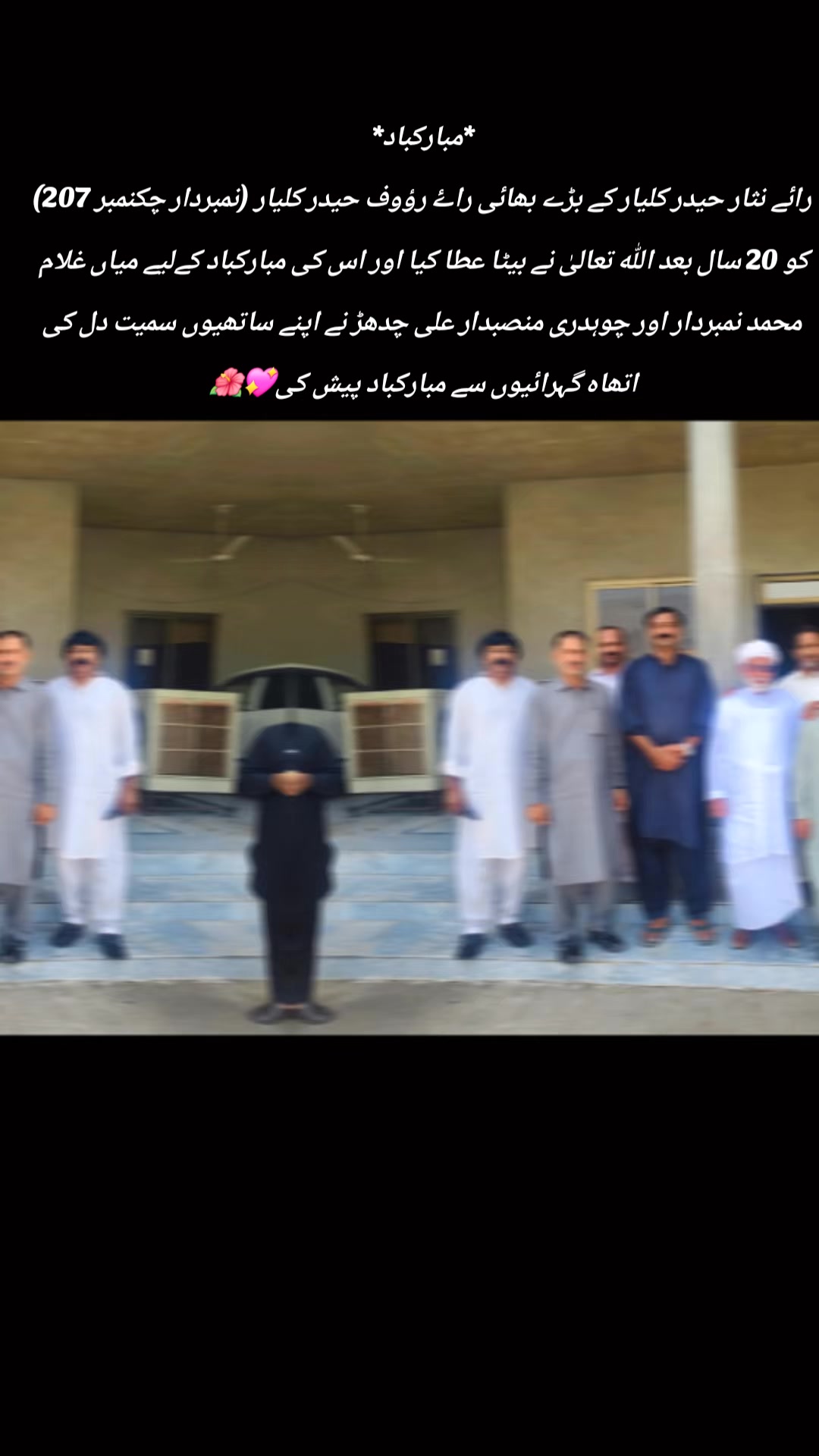 @سردار سید حسین شاہ گروپ✅