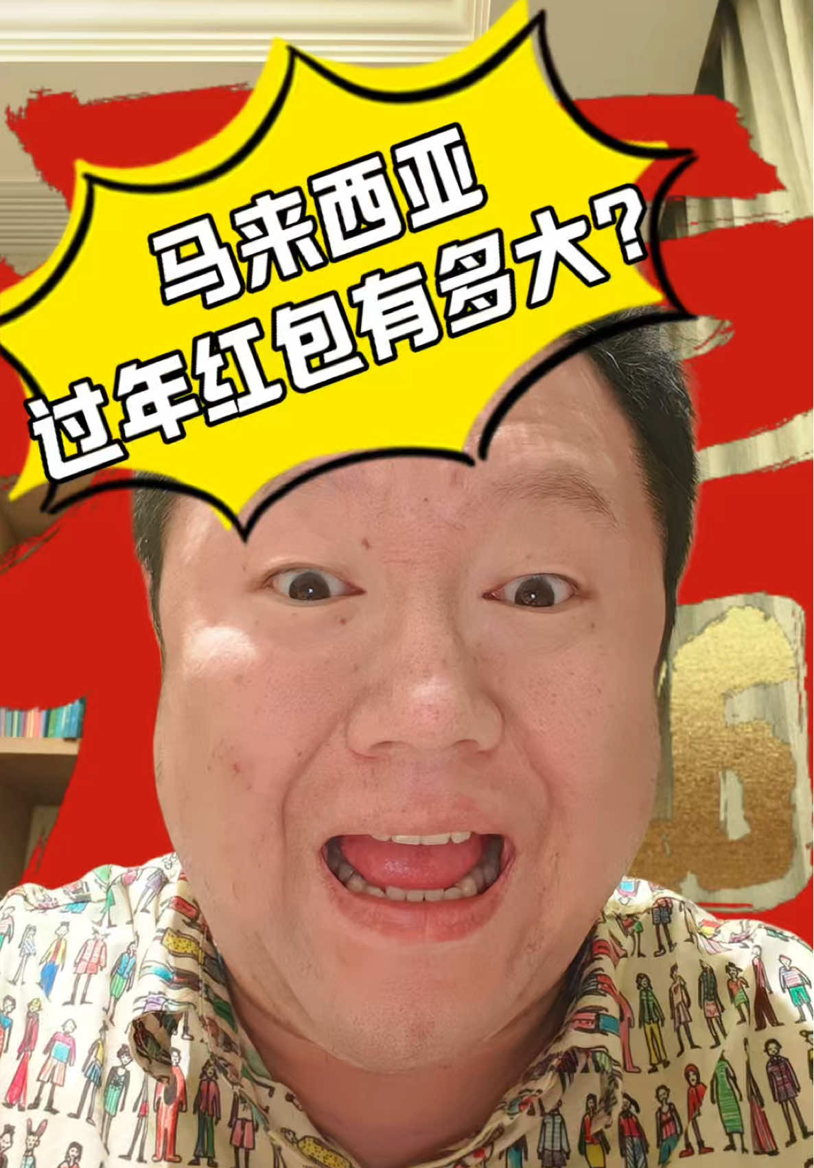 @沪妈家婧在大马