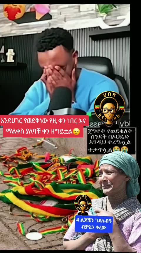 @ሀበሻHABESHA
