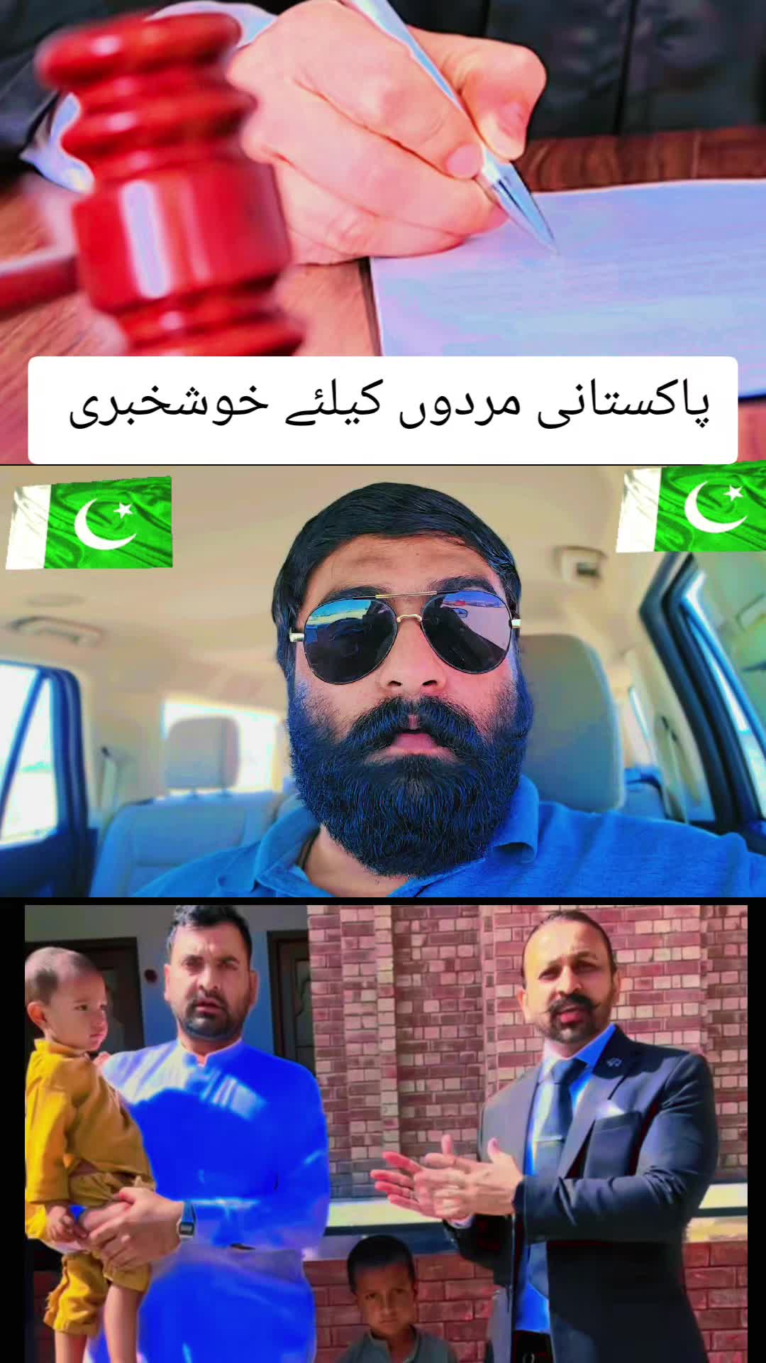 @بابا-سرگودھے-آلا