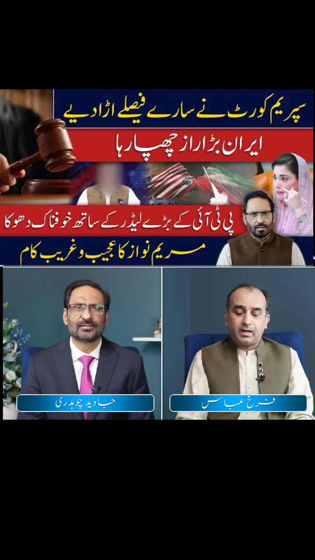 @siyasat ki Duniya