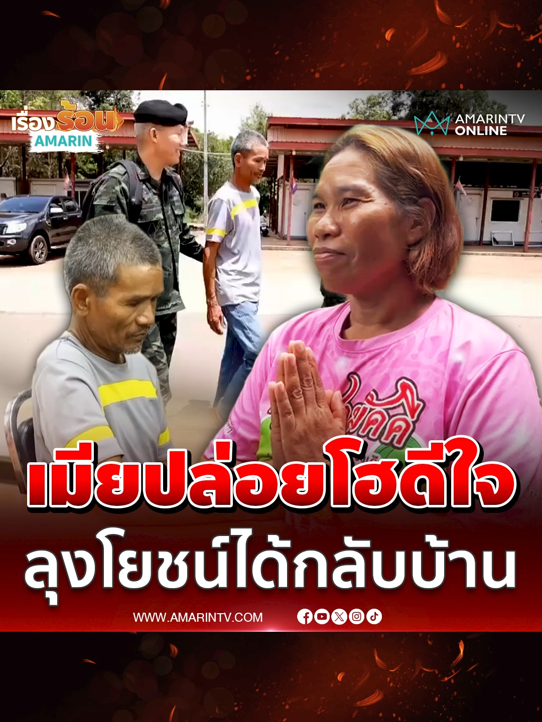 @Amarin TV HD 34