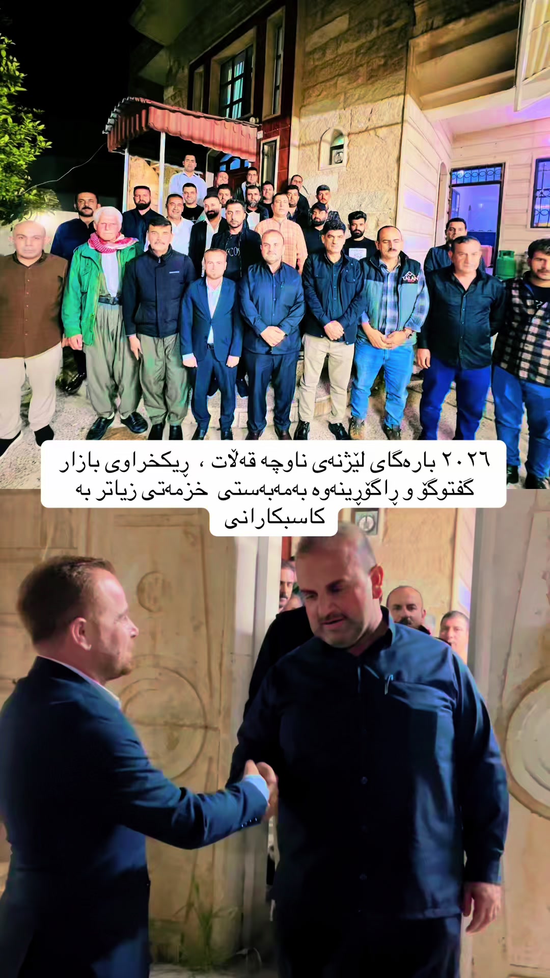 @❤️ڕیـكخراوی  بـــازار❤️