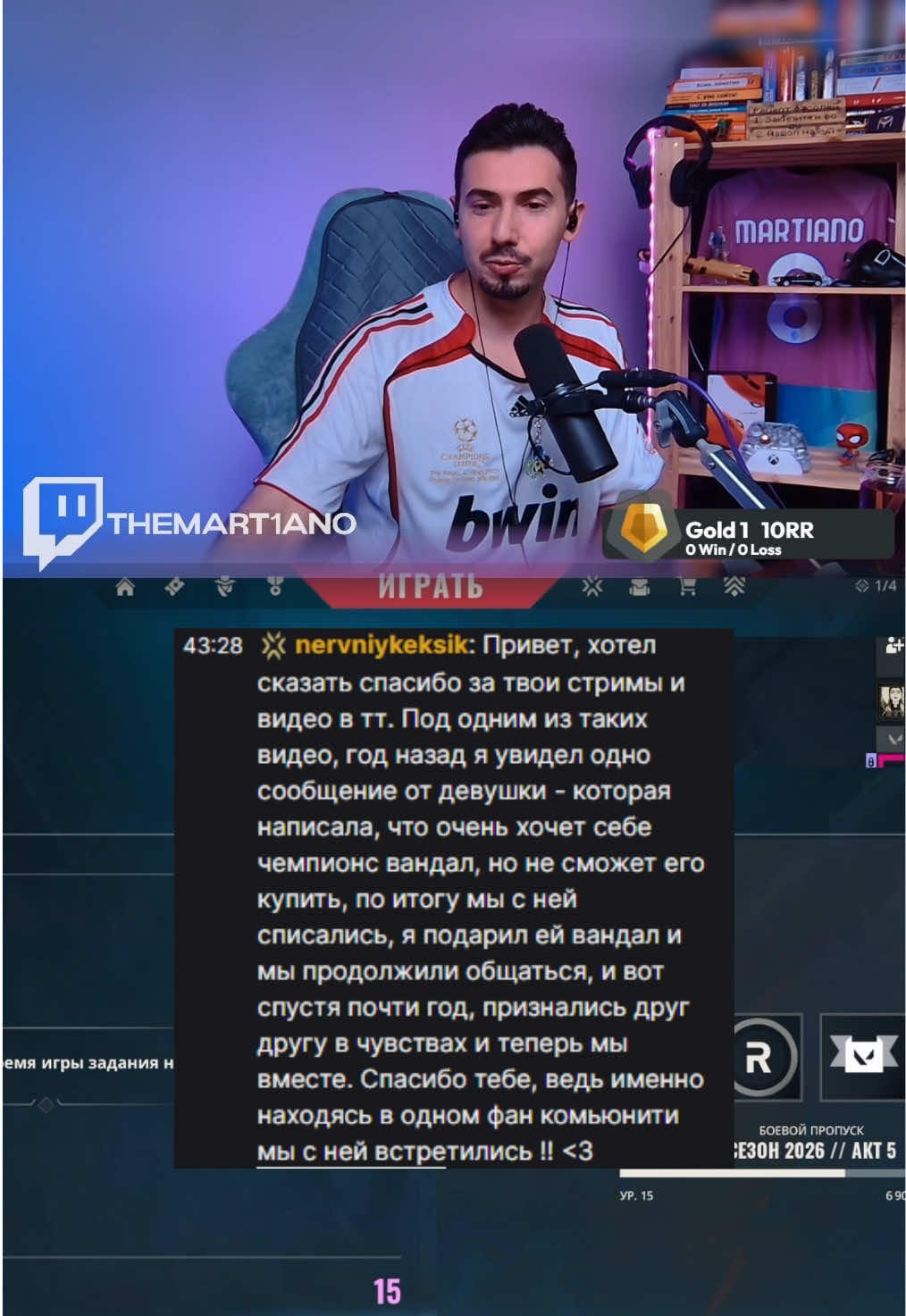 @martiano | стример