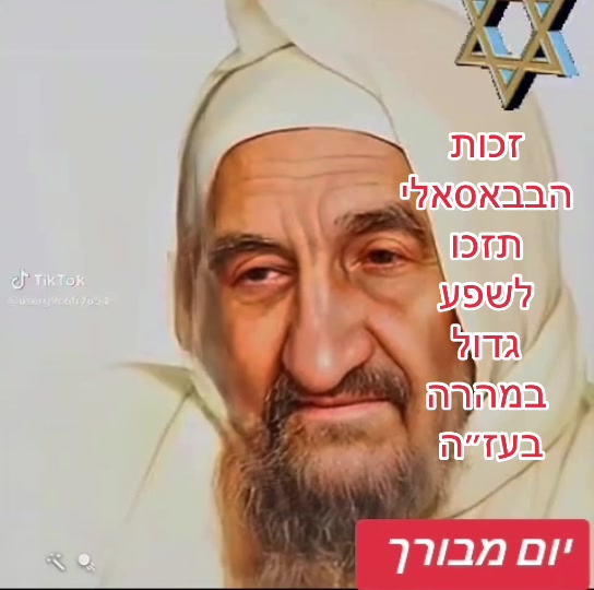 @יהודית