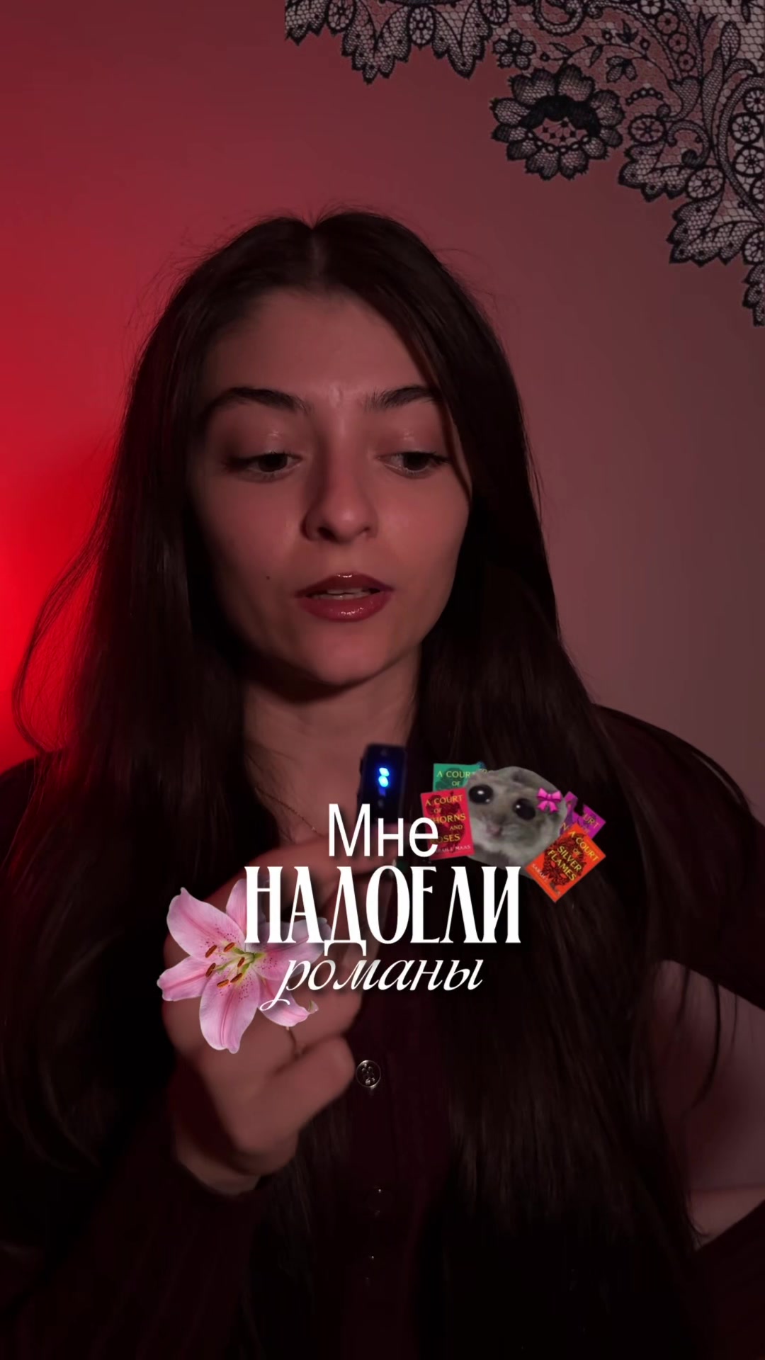 @тгк: lussbooks🤍