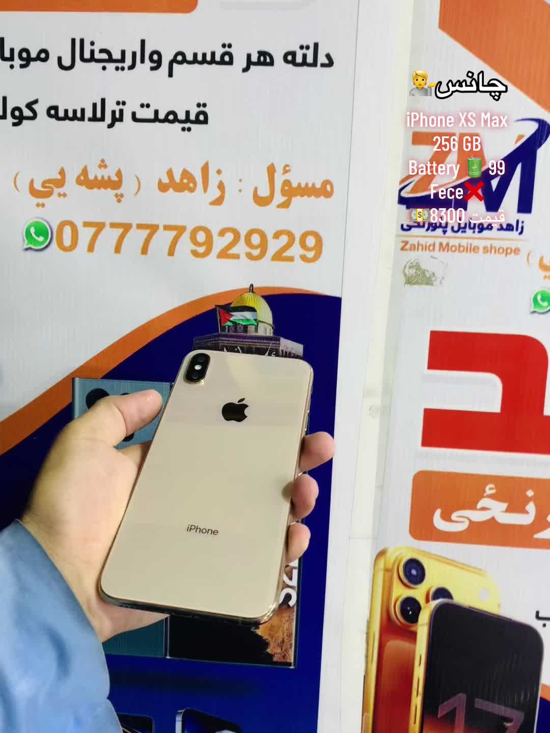 @zahid mobile
