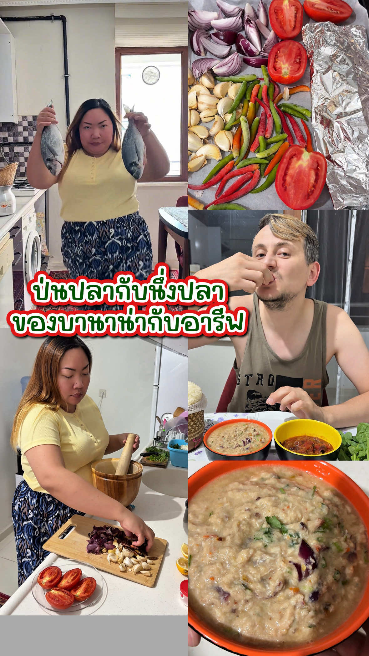 @บานาน่ากับอารีฟ