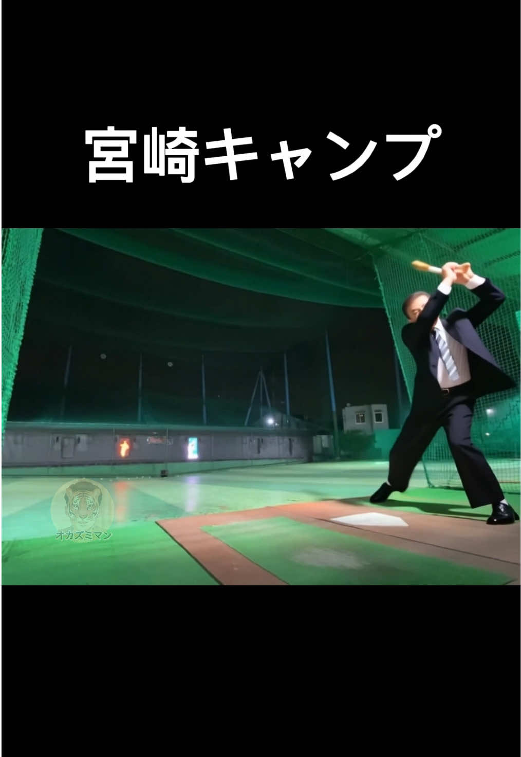 @オカズミマン