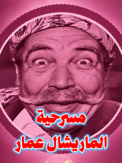 @ذكريات الزمن الجميل