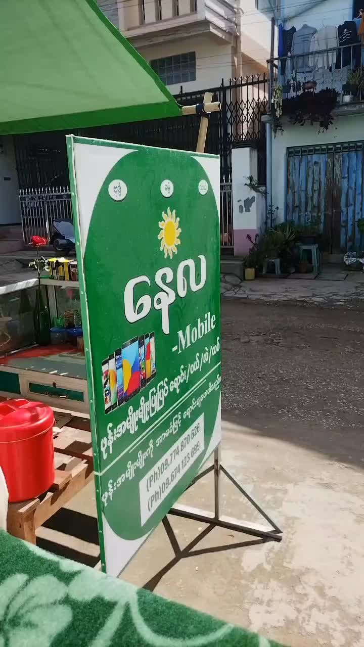 @နေလဖုန်းဆိုင်📱🤍